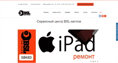 Desktop Screenshot of bsl-service.com