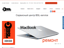 Tablet Screenshot of bsl-service.com